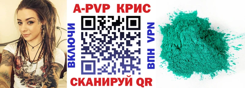 Alpha PVP СК  Псков 