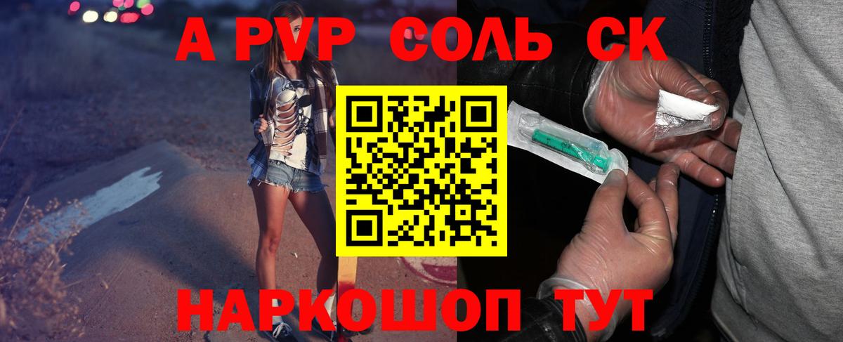 А ПВП СК КРИС Псков