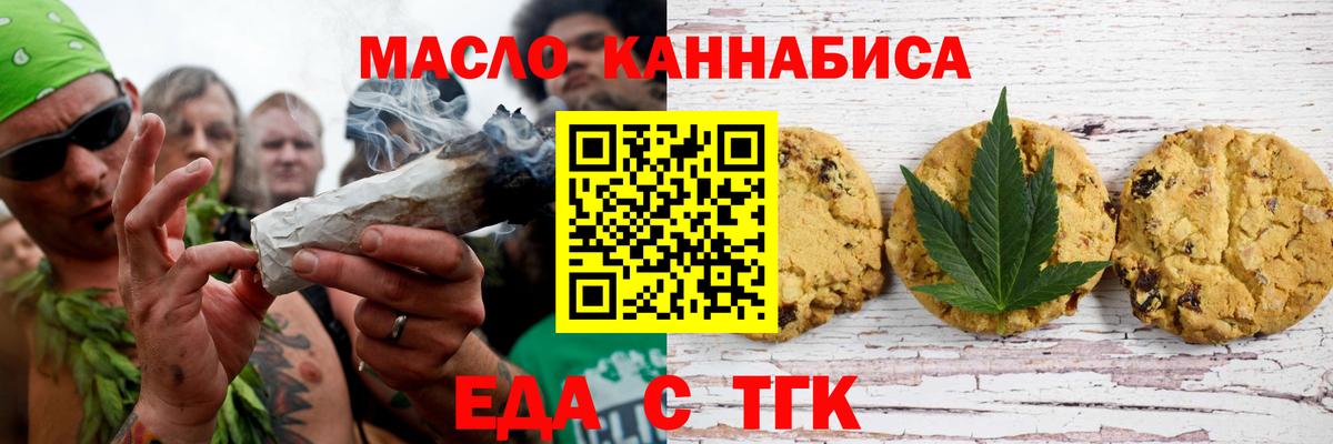 Псков  Еда ТГК марихуана  Вход с VPN 