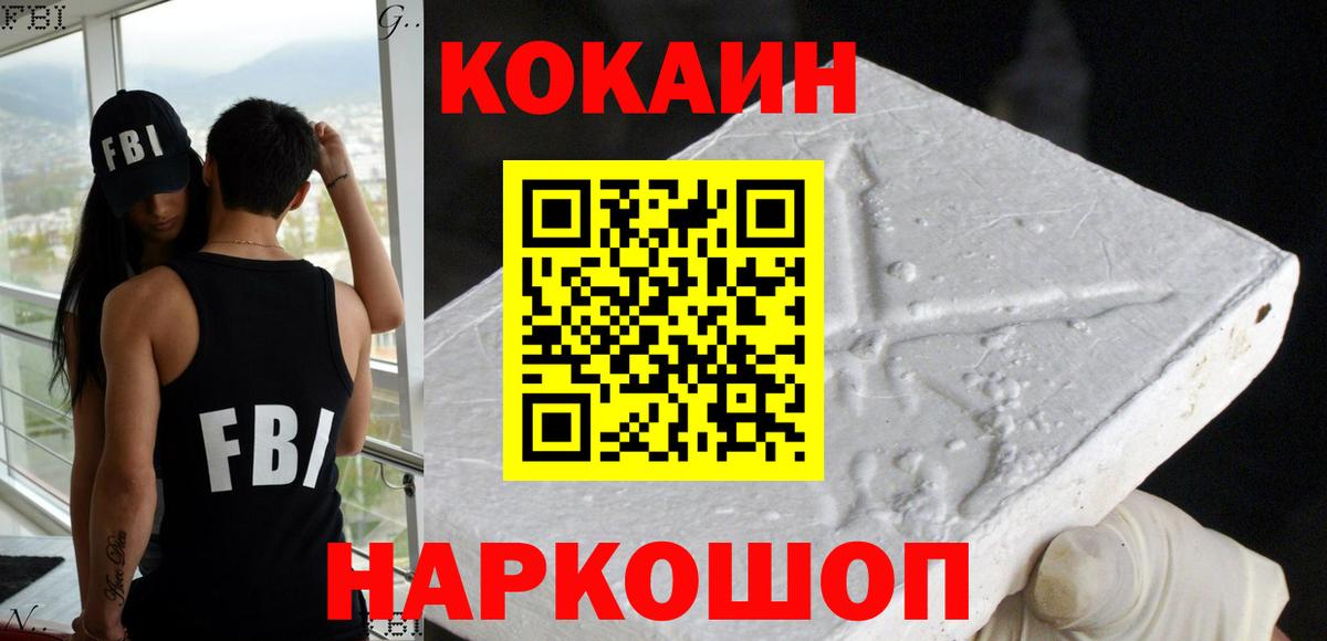 Cocaine  COCAIN Боливия  Вход с VPN  Псков  КОКАИН Columbia 