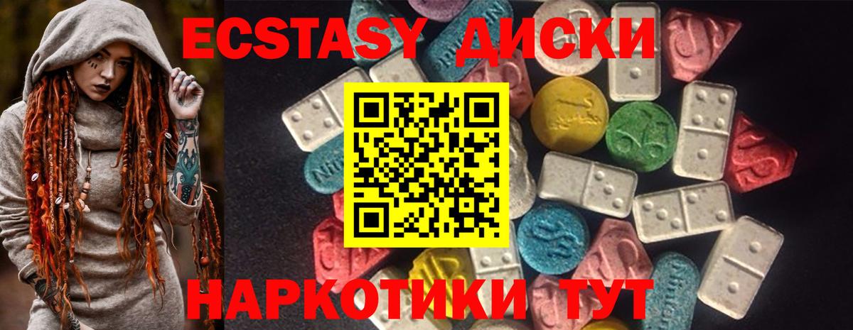 ЭКСТАЗИ  ЭКСТАЗИ MDMA  Вход с VPN  Ecstasy ешки  Псков 