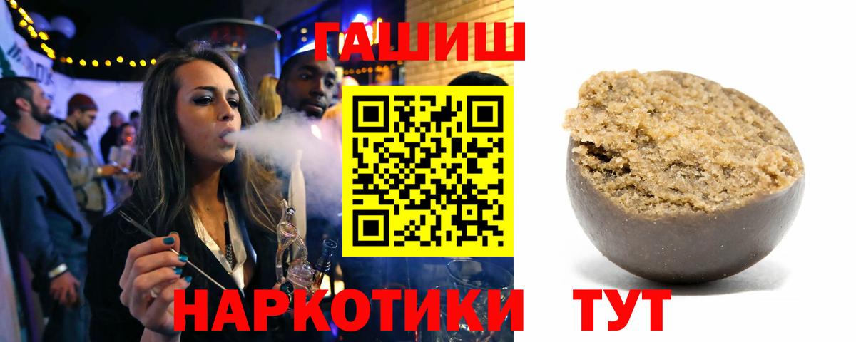 Гашиш  Вход с VPN  Псков  ГАШИШ убойный  ГАШ гашик 