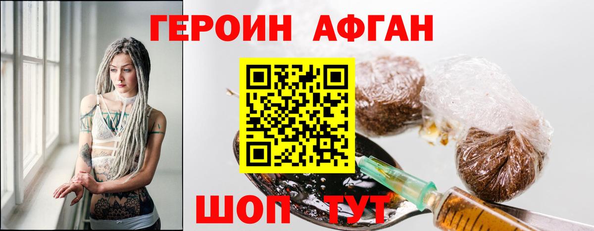 ГЕРОИН гречка  Вход с VPN  Псков 