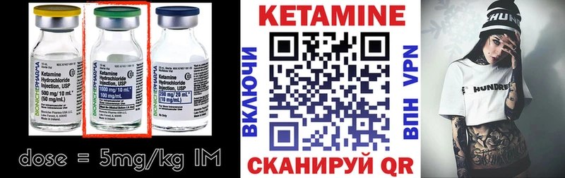 Кетамин ketamine цена мега как зайти Псков