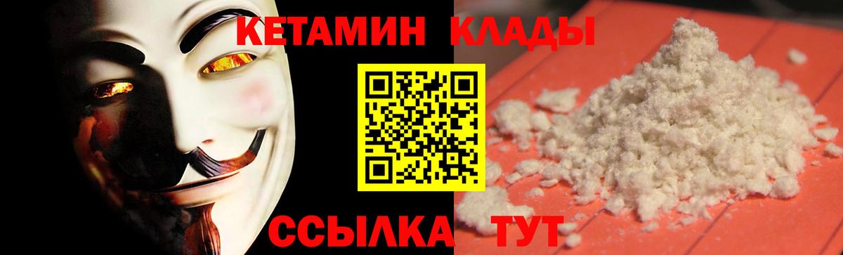 Кетамин VHQ  КЕТАМИН ketamine  Псков  Вход с VPN 