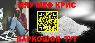 мефедрон мука Тара