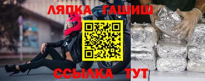 гашик Татарск