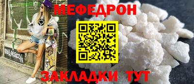 мефедрон мука Тара