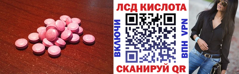 LSD-25 экстази ecstasy  Псков 