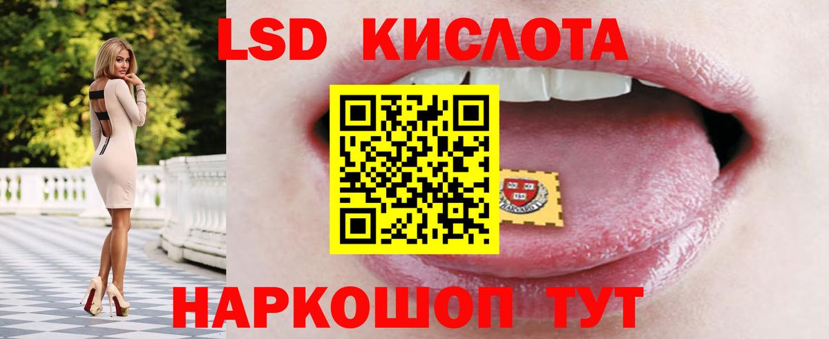 LSD-25 экстази ecstasy  Вход с VPN  ЛСД экстази кислота  Псков 