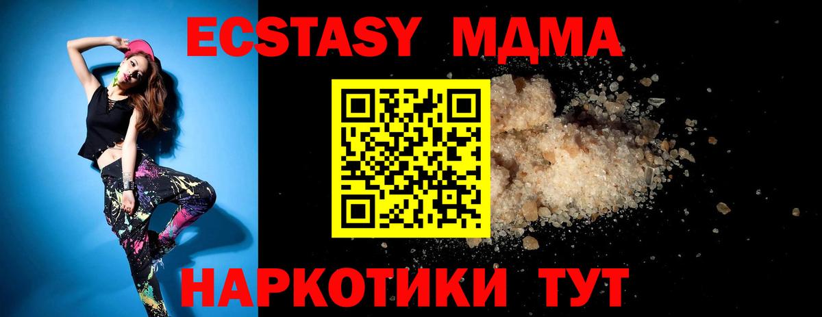 MDMA VHQ Псков