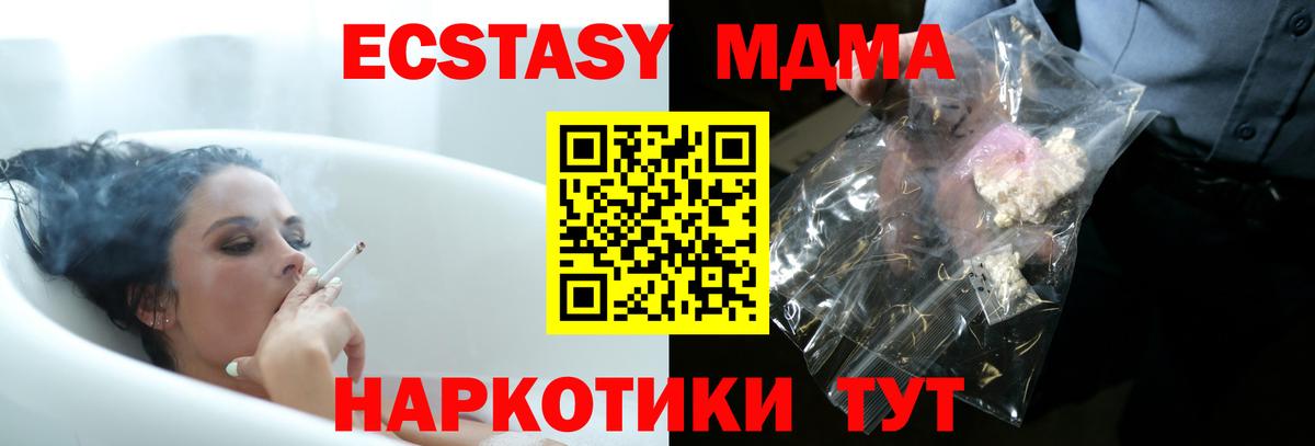 МДМА crystal  Вход с VPN  MDMA crystal  Псков 