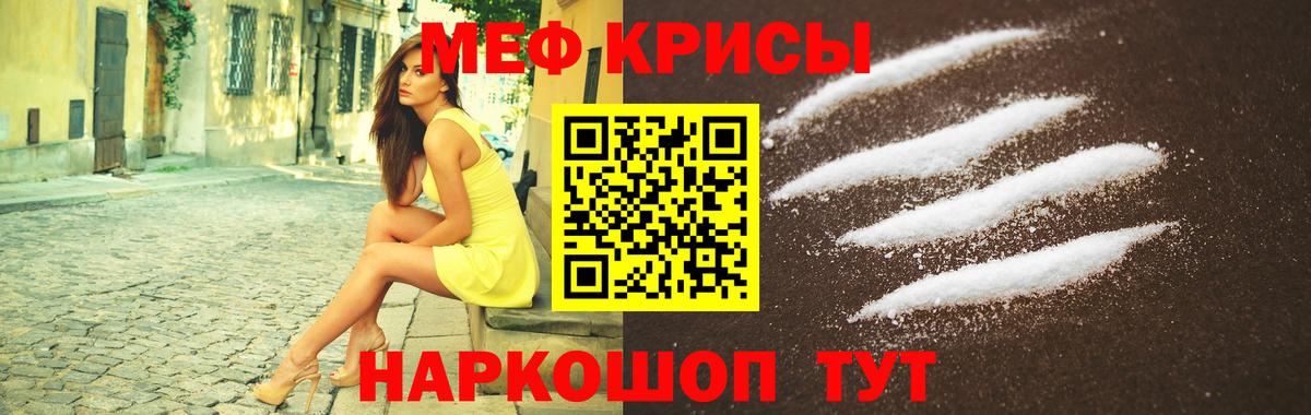 Мефедрон mephedrone  МЕФ  Псков  Мефедрон  Вход с VPN 