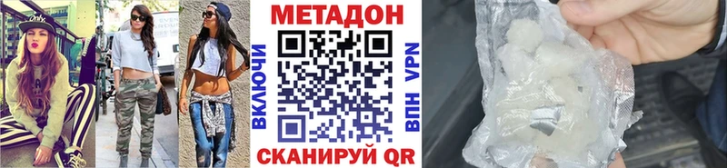 МЕТАДОН кристалл  Псков 