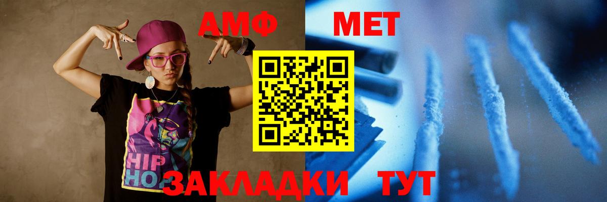 Первитин  Вход с VPN  Псков  Метамфетамин кристалл 