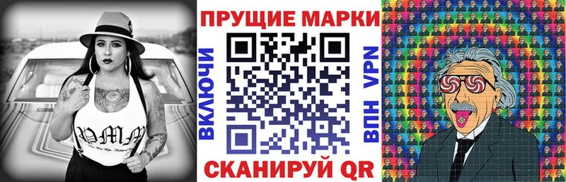 Марки 25I-NBOMe 1,8мг  Псков 