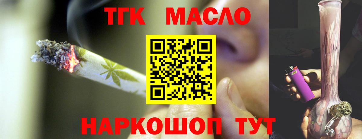 ТГК Wax Псков
