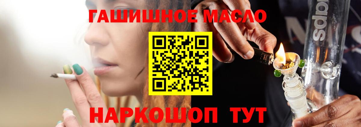 Дистиллят ТГК жижа  Вход с VPN  Псков 