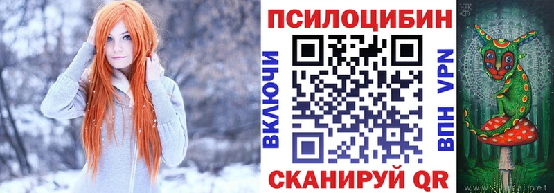 Псилоцибиновые грибы мицелий  Псков 