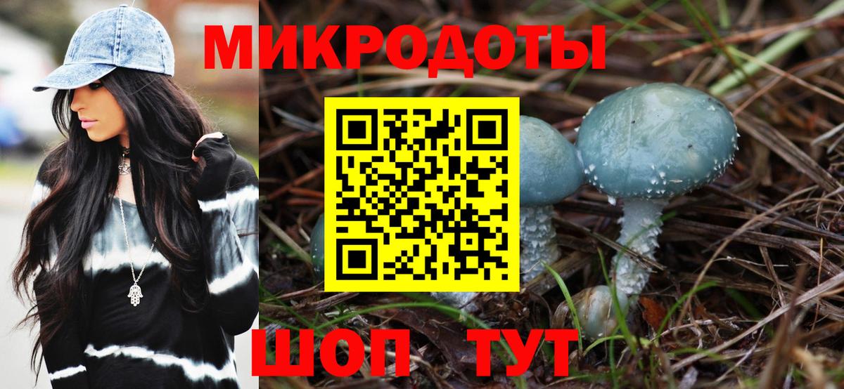 Псков  Псилоцибиновые грибы ЛСД  наркота  Галлюциногенные грибы мухоморы  Вход с VPN 